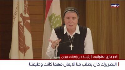 المطران منير خيرالله
