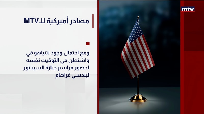 النشرة الكاملة