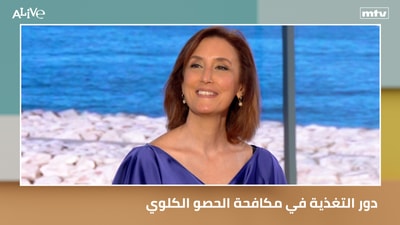 دور التغذية في مكافحة الحصو الكلوي