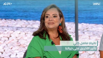تاتيانا فاضل كِتّي - تأثير الآخرين على حياتنا