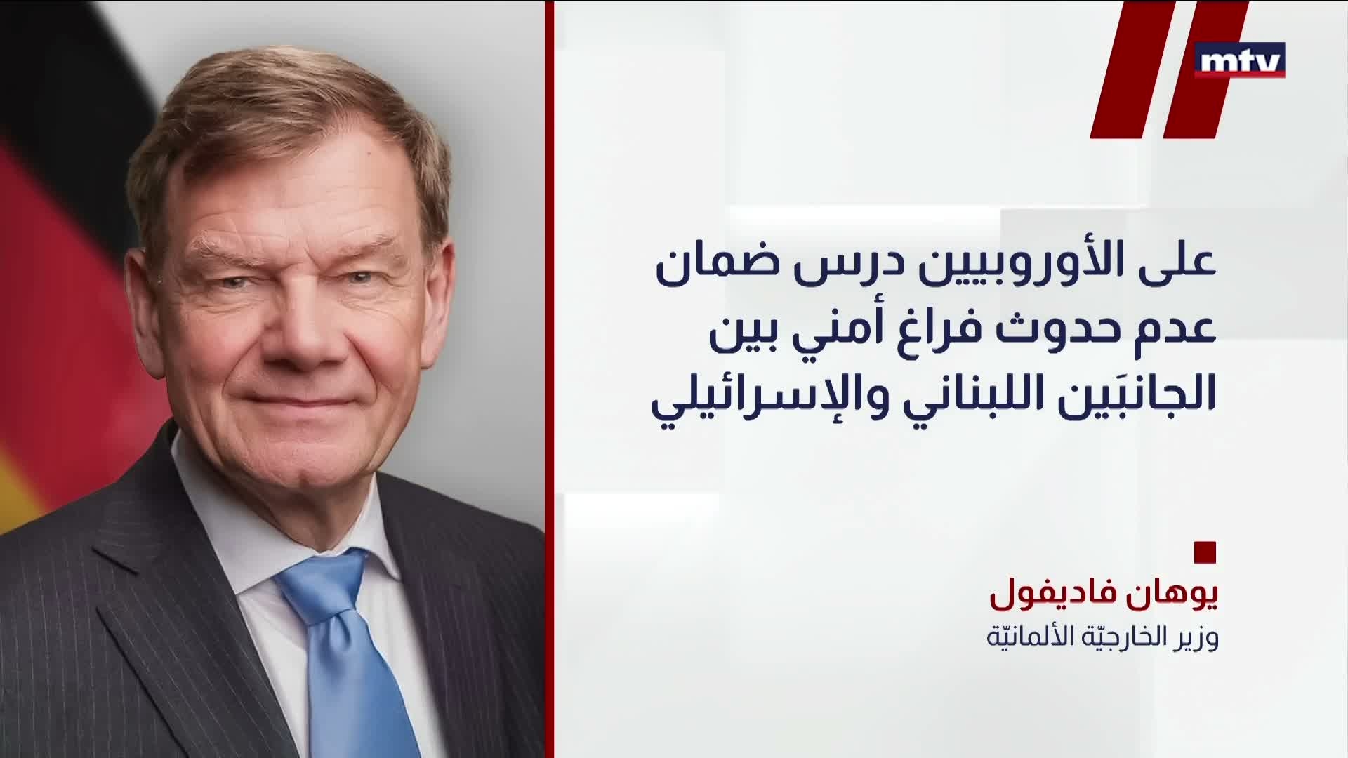 قوة أوروبية بديلة لليونيفيل