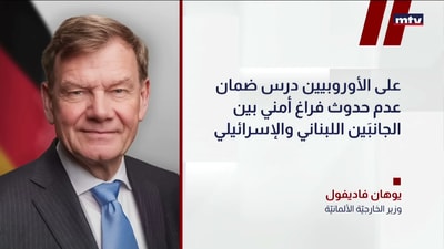 قوة أوروبية بديلة لليونيفيل