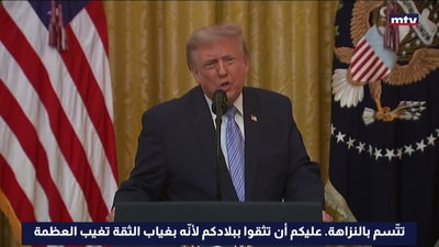 ترامب: أميركا تحقق انتصارات