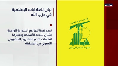 الحدود السورية - اللبنانية