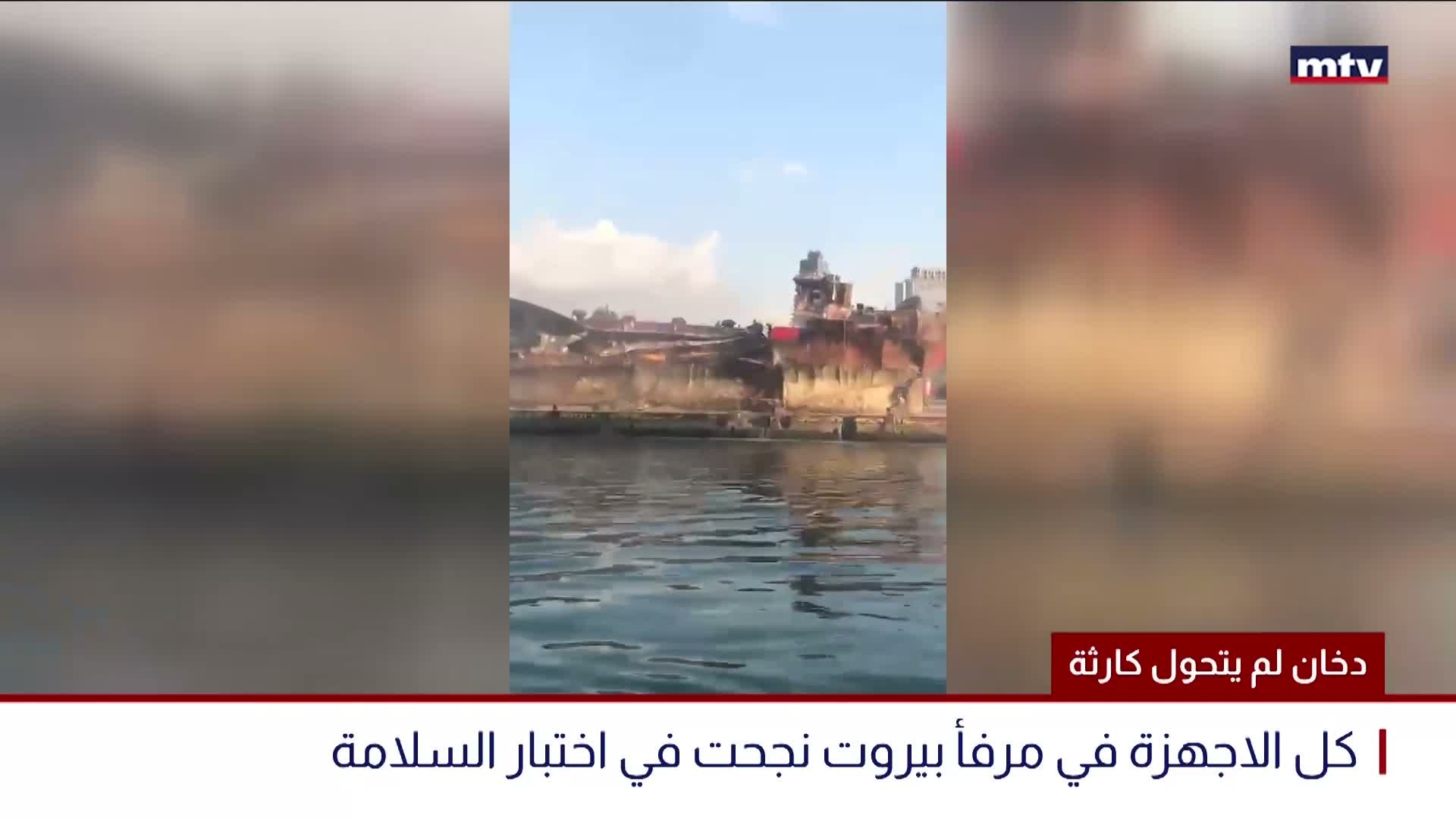 دخان لم يتحول كارثة