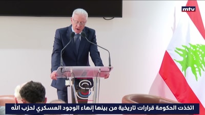 العلاقات الفرنسية - اللبنانية