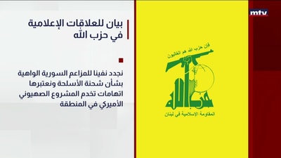 الحدود السورية - اللبنانية