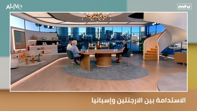 الاستدامة بين الارجنتين وإسبانيا - مواجهة غذائية بين الارجنتين وإسبانيا