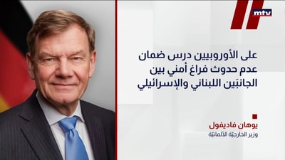 يوهان فاديفول