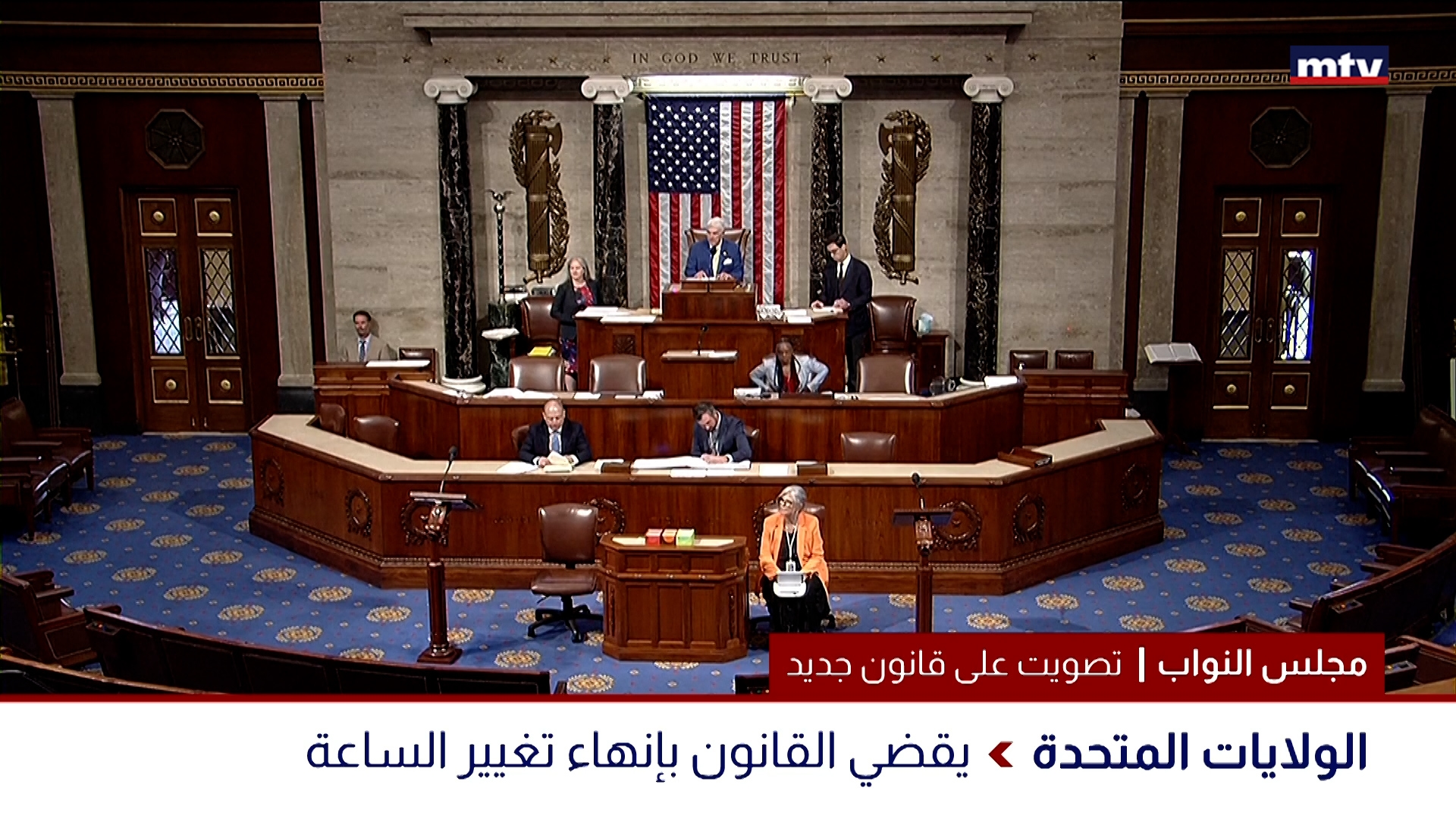 تصويت على قانون جديد