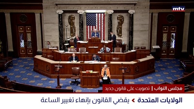 تصويت على قانون جديد