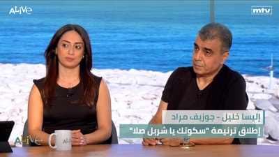 Elissa Khalil - Joseph Mrad - Launch of the hymn "Your silence, O Charbel, peace be upon him"
