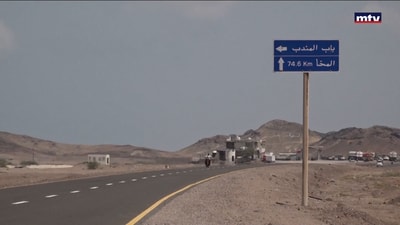باب المندب