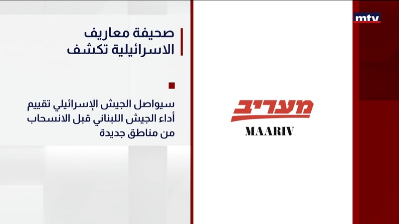 النشرة الكاملة