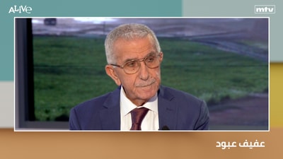 عفيف عبود