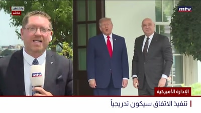 الإدارة الأميركية