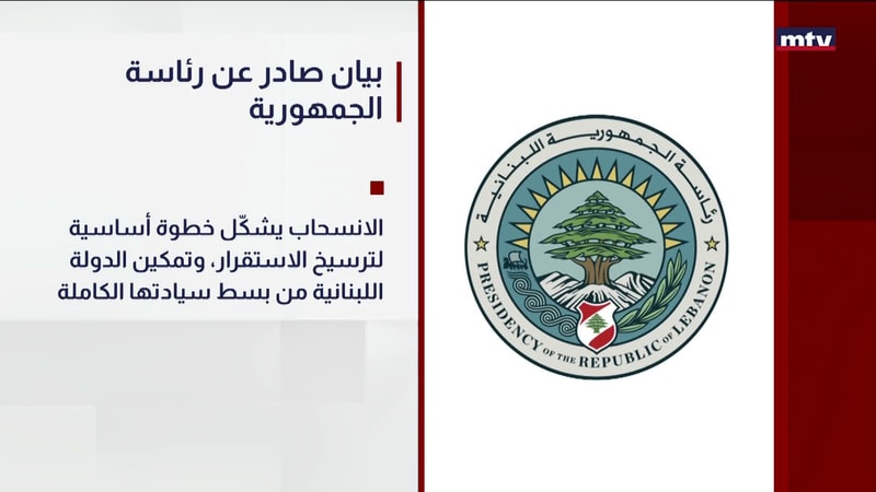 النشرة الكاملة