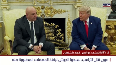 القمة لبنانيا