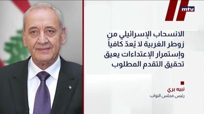 رئيس مجلس النواب