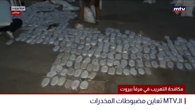 مكافحة التهريب في مرفأ بيروت