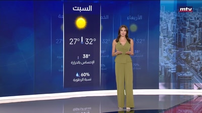 الأحوال الجوية