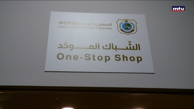 الإصلاحات الإدارية في وزارة الزراعة