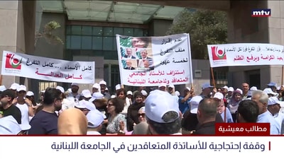 مطالب معيشية