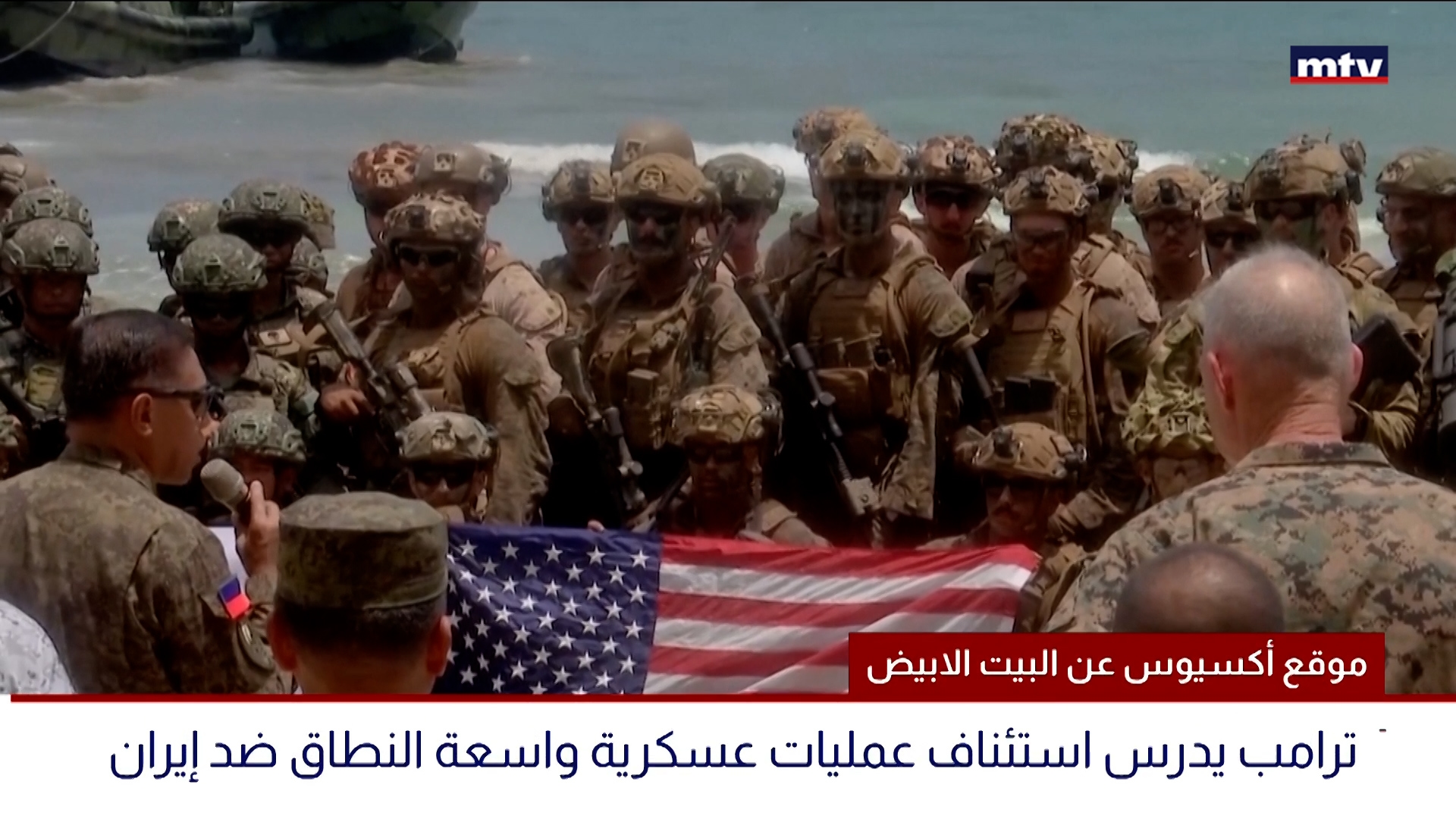 موقع أكسيوس عن البيت الابيض