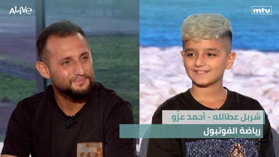 شربل عطالله - أحمد عزّو - رياضة الفوتبول