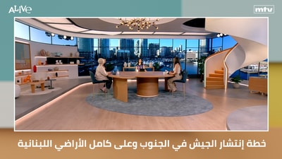خطة إنتشار الجيش في الجنوب وعلى كامل الأراضي اللبنانية