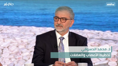 د. محمد الدسوقي - تخطيط الأعصاب والعضلات