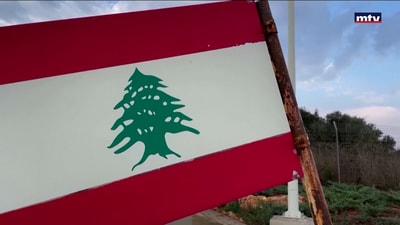 إنهاء العداء بين لبنان واسرائيل