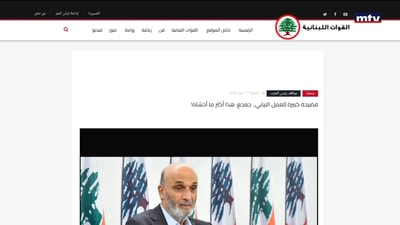 هل يتجه لبنان إلى انتخابات نيابية مبكرة؟
