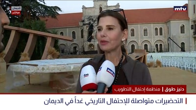 عشية تطويب البطريرك الياس الحويك