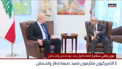 عون يلتقي سلام