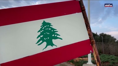 إنهاء العداء بين لبنان واسرائيل