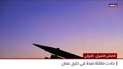 الكباش الاميركي - الايراني