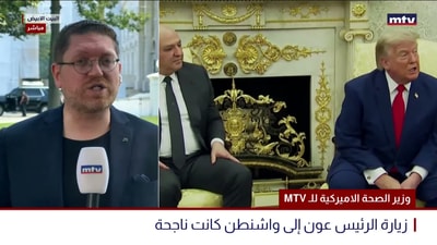 MTVوزير الدفاع الاميركي للـ