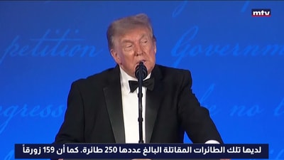 حفل عشاء رابطة مراسلي البيت الأبيض