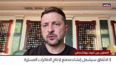 التعاون بين كييف وواشنطن