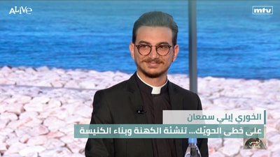 الخوري إيلي سمعان  -  على خطى الحويّك… تنشئة الكهنة وبناء الكنيسة
