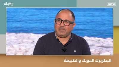 البطريرك الحويك والطبيعة