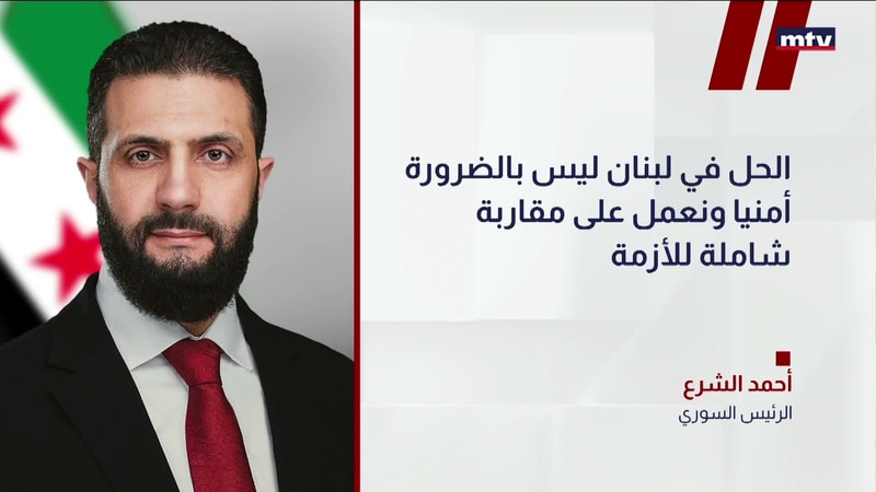 النشرة الكاملة