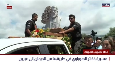 غداة تطويب الحويك