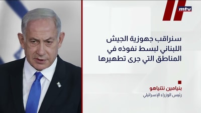 رئيس الوزراء الإسرائيلي بنيامين نتنياهو