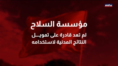 مشروع الدولة الموازية تحت الاختبار