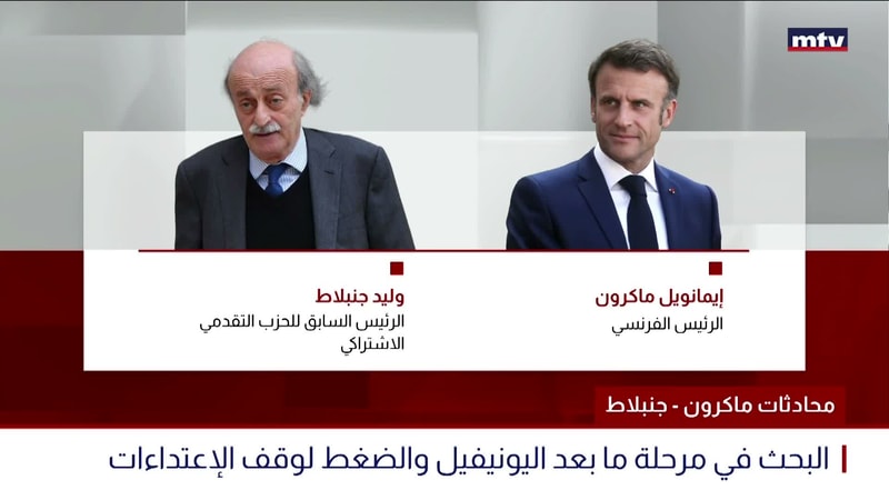 النشرة الكاملة