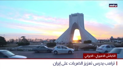 الكباش الاميركي - الايراني