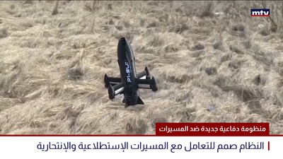 منظومة دفاعية جديدة ضد المسيرات
