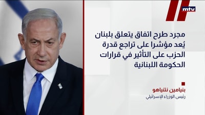 بنيامين نتنياهو